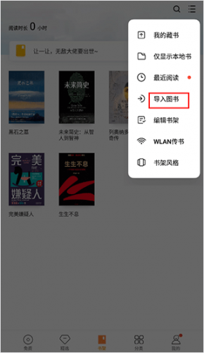 多看阅读6.6.0.20版本