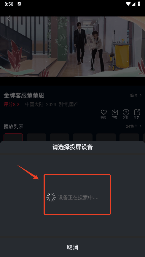 双鱼影视app