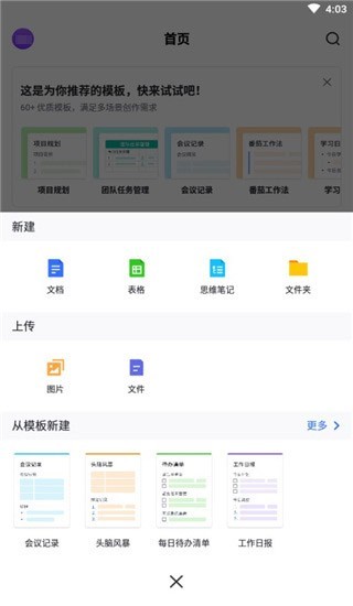 飞书华勤版