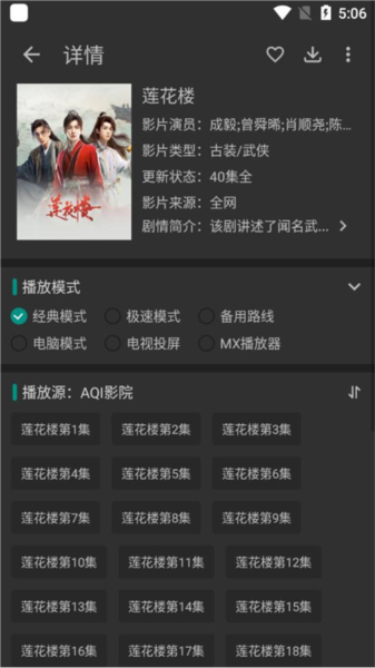 爱看影院app