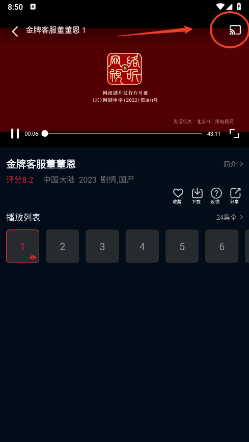 双鱼影视app