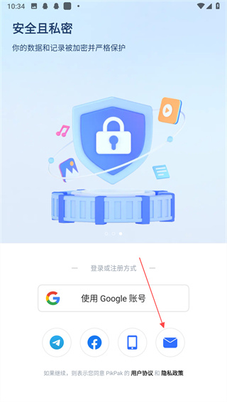 pikpak解除地区限制手机版