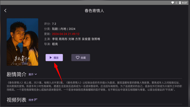 独播库TV最新版