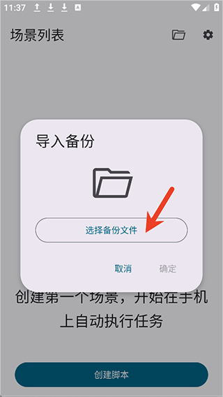 klickr软件