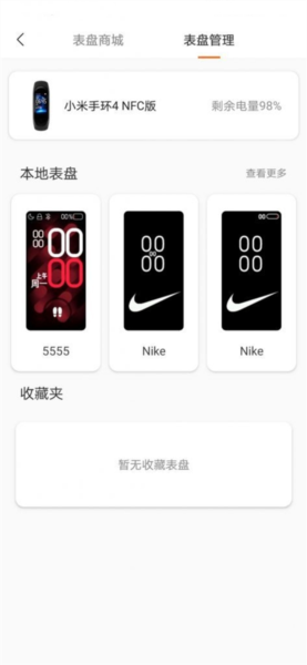 米坛社区表盘自定义工具