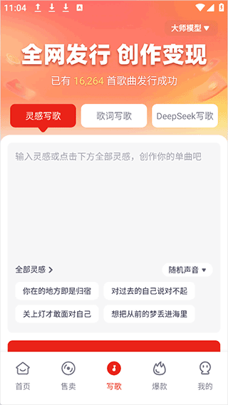 小元音乐圈app