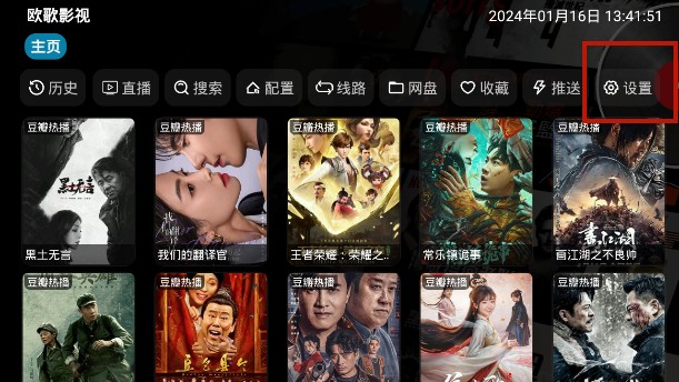 欧歌影视app