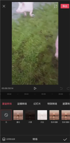 剪映专业版app