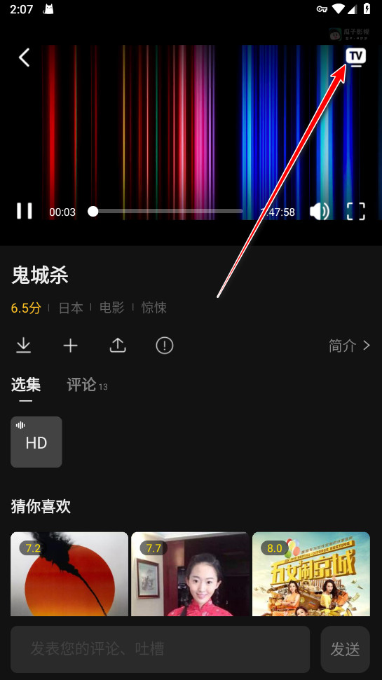 桃花视频免费版