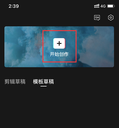 剪映专业版app