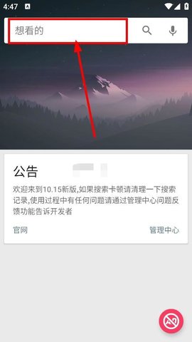 深度搜索6.0