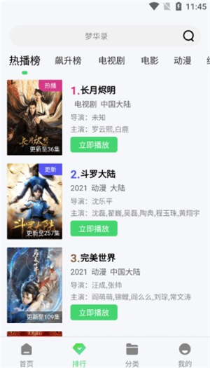 竹叶视频app