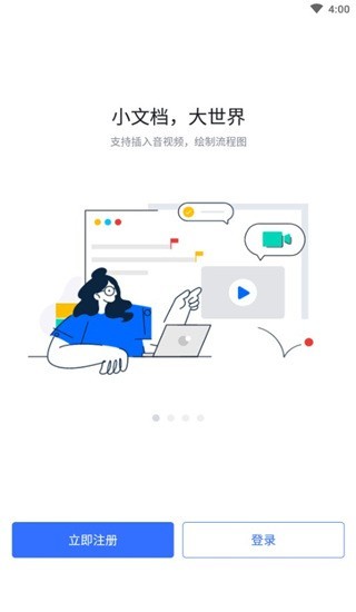 飞书华勤版