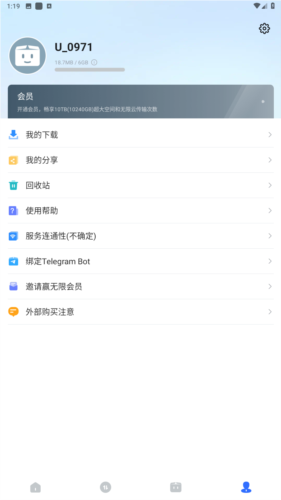 pikpak解除地区限制手机版