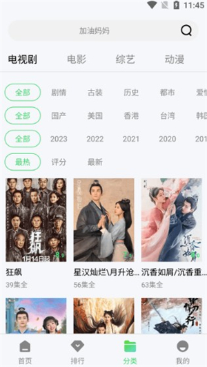 竹叶视频app