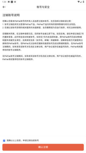 pikpak解除地区限制手机版