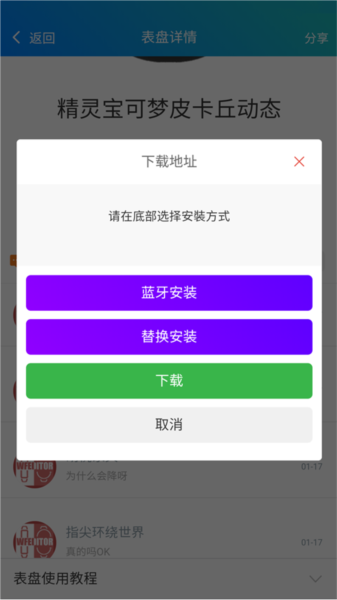 米坛社区表盘自定义工具