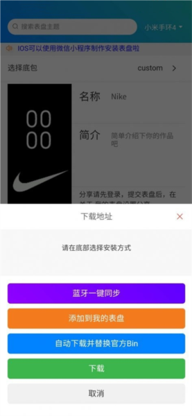 米坛社区表盘自定义工具