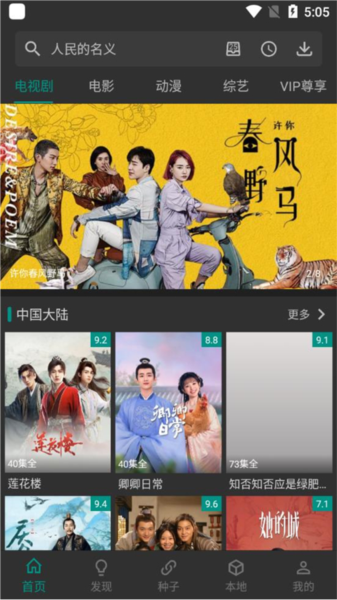 爱看影院app