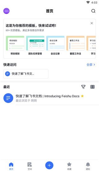 飞书华勤版