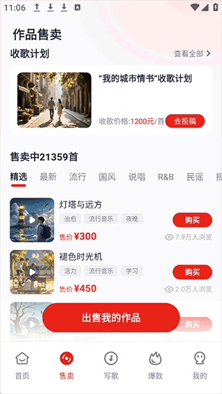 小元音乐圈app
