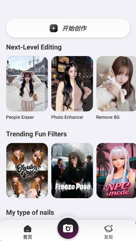 beautyplus安卓版