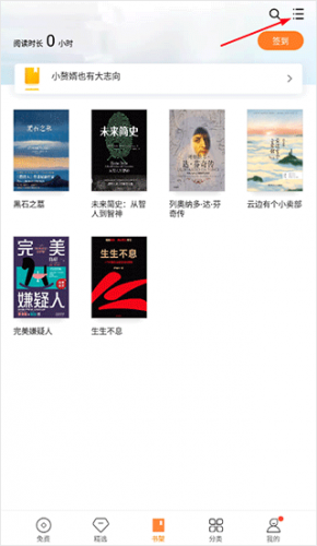 多看阅读6.6.0.20版本