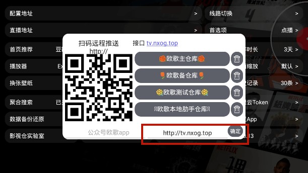 欧歌影视app