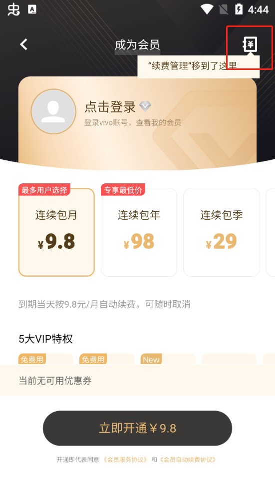 vivo主题商店