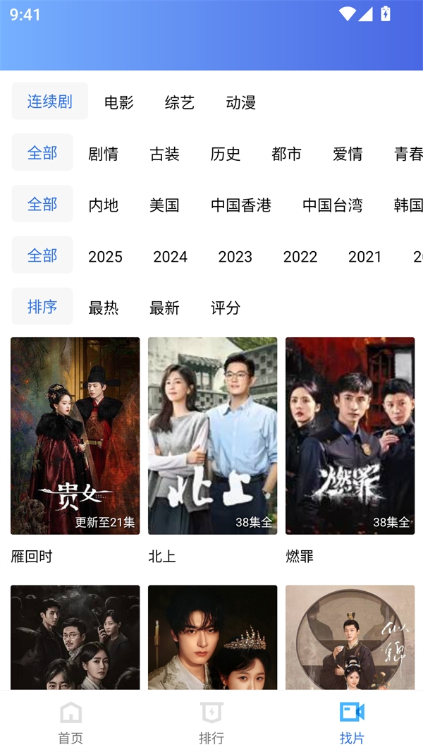 海洋视频app官方正版