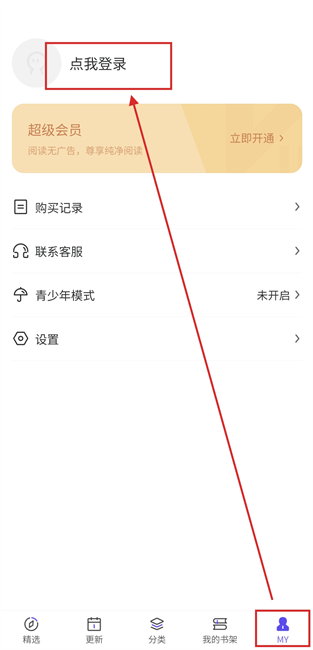 看耽漫画app