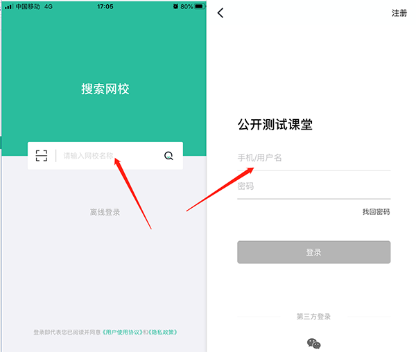 大黄蜂云课堂官方正版app