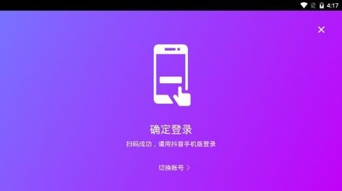 抖音精选Tv版