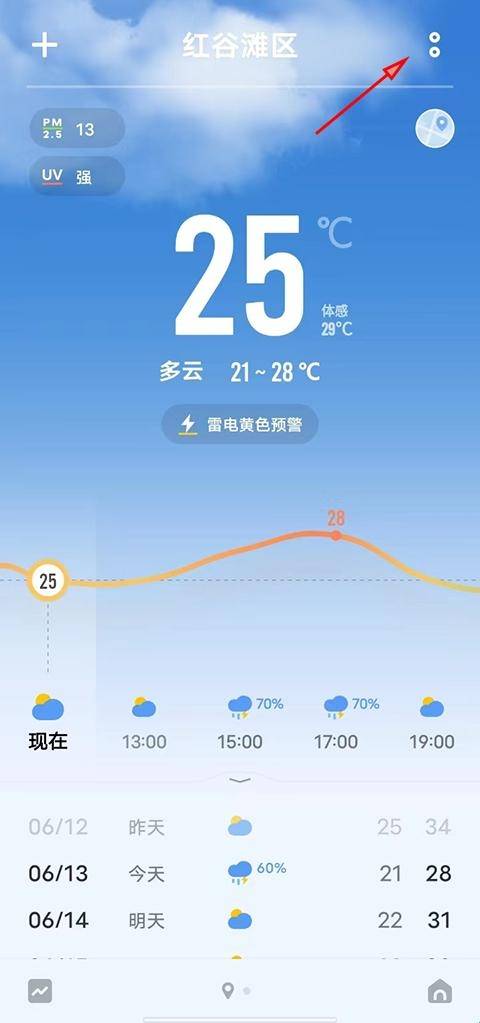 vivo天气app官方版