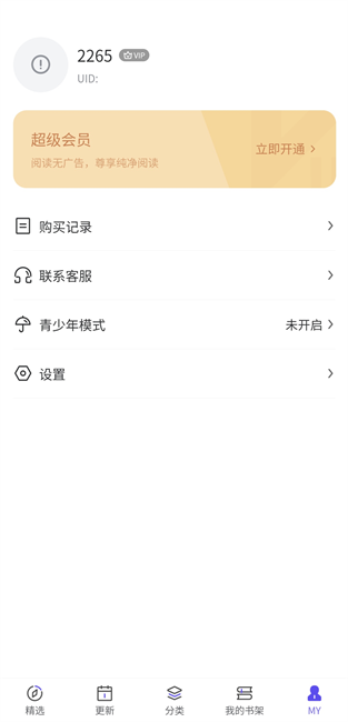 看耽漫画app
