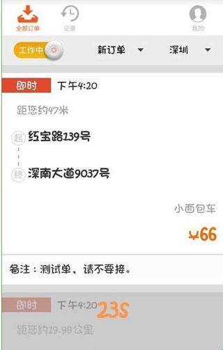 货拉拉跑腿骑手app
