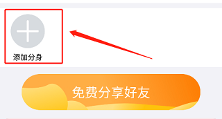 悟空分身修改战区