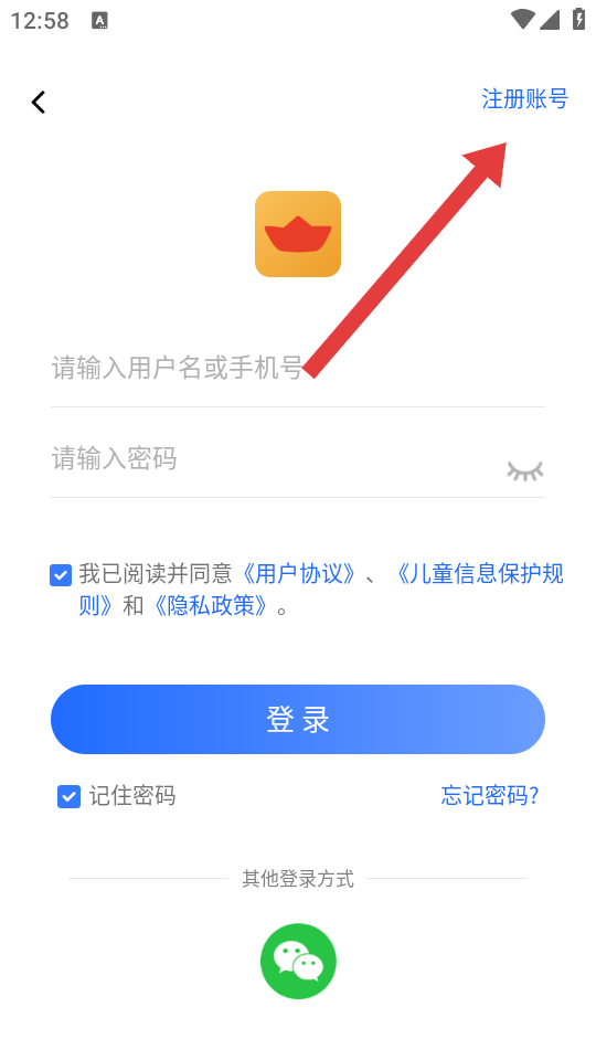 船讯网app