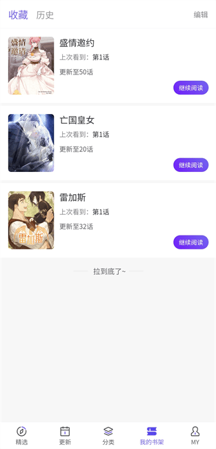 看耽漫画app