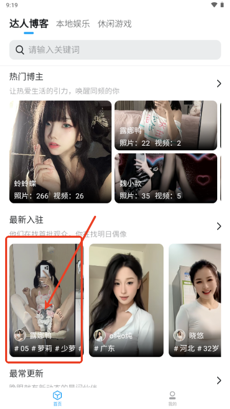 小雷达ruida