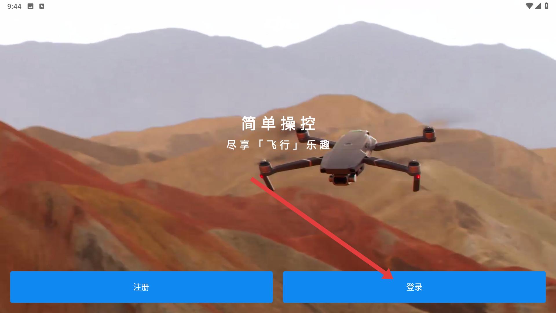 djigo4安卓版