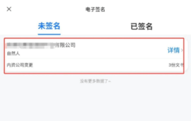 企业通app