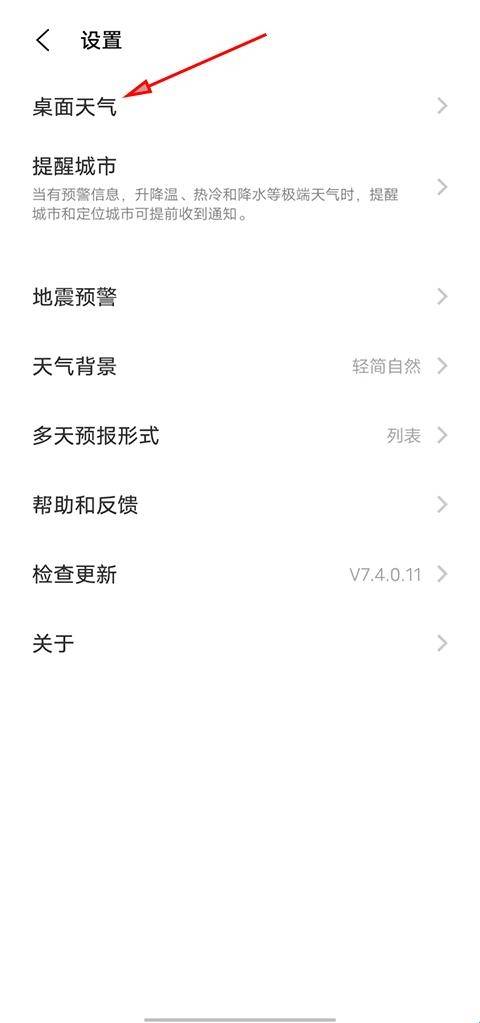 vivo天气app官方版
