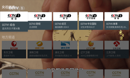 mytv电视版