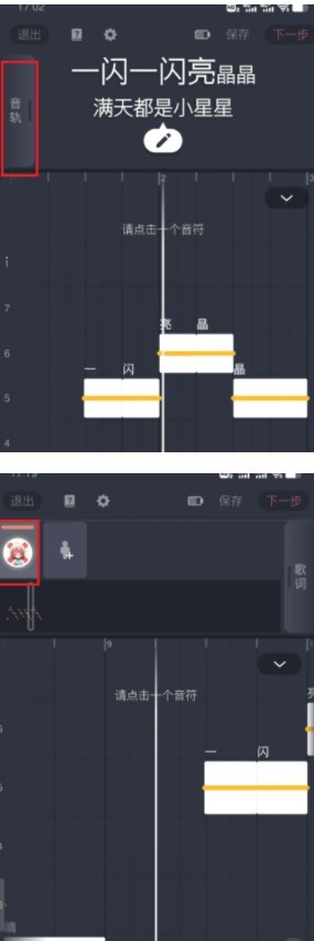 pocket singer
