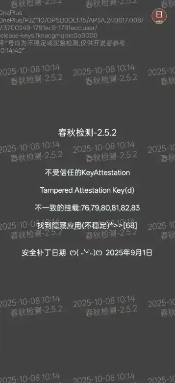 春秋检测环境检测2.5.2