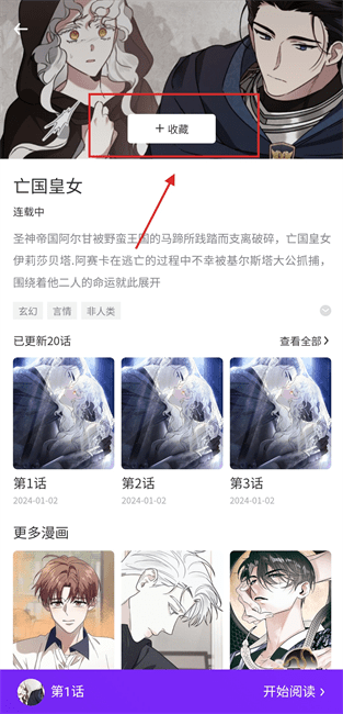 看耽漫画app