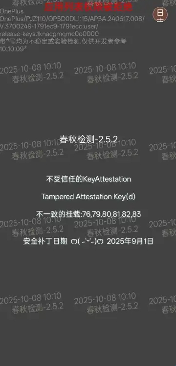 春秋检测环境检测2.5.2