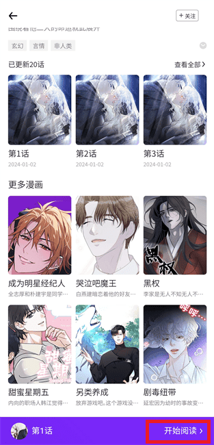 看耽漫画app