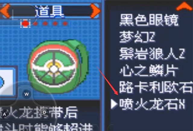 宝可梦究极绿宝石5.5